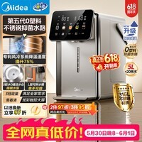 美的(Midea)小魔方pro升级款电热水瓶净饮水机母婴级316L家用5L大容量水壶保温风冷一体可拆31WPro【价保618】