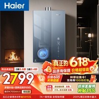 海尔麦浪【无冷凝水管K70SMAX】16升燃气热水器天然气 下置风机 一级能效 静音增压【国家补贴15%】