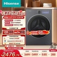 海信(Hisense)【价保618】洗衣机大薄荷E5S滚筒全自动洗烘一体 12KG大容量 超薄精华活水洗WD120E5S以旧换新补贴