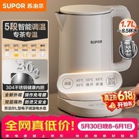 苏泊尔(SUPOR)电水壶 家用电热水壶 烧水壶 多段调温 恒温水壶 304不锈钢精控健康电水壶SW-17J76A【价保618】