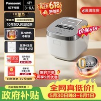 松下（Panasonic）【价保618】Xtra零零煲电饭煲0涂层内胆不粘锅无涂层电饭锅4-5人家用IH不锈钢4升SR-HFS153C-W