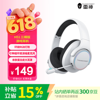 雷神(ThundeRobot)H51游戏耳机 三模链接无线蓝牙电竞游戏耳机 USB电脑耳麦 头戴式耳机 环绕RGB灯效 送男女朋友礼物