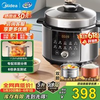 美的（Midea）电压力锅5升双胆112KPa高压锅3-4-5-6-8人家用0涂层智能预约高压电饭煲电饭锅全自动不锈钢内胆 0涂层双内胆 5L