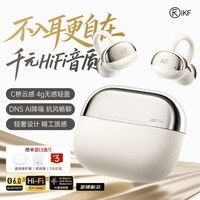 iKF C01耳夹式蓝牙耳机无线开放式骨气传导不入耳超长续航AI通话降噪跑步运动适用于华为小米 暖云白