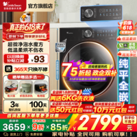 小天鹅(LittleSwan)滚筒洗衣机全自动家电补贴家用 单洗/洗烘一体 水魔方纳米银离子除菌 智能投放 以旧换新 【 滚筒洗烘 SC28PRO】超微净泡+智投