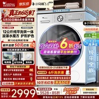 小天鹅(LittleSwan)12公斤滚筒洗衣机全自动家用【小乌梅3.0全能机皇】纯平全嵌大容量 智能投放洗涤剂 以旧换新补贴 3.0轻享版|VE10PRO 滚筒洗烘 一体机 带烘干