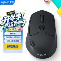 罗技(Logitech)M720 鼠标 无线蓝牙鼠标 办公鼠标 右手鼠标 大手鼠标 优联 黑色 带无线2.4G接收器