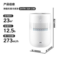 苏泊尔(SUPOR)加湿器无雾金榜轻音桌面大容量大雾量办公室卧室家用无雾加湿器空调风扇伴侣礼品33A国家补贴