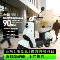 金箭电动摩托车 灵彩60V20AH铅酸电池长续航800W大动力踏板电动轻便摩托车电动车积木蓝