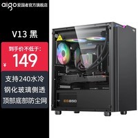 爱国者V13台式机电脑主机玻璃侧透电竞游戏DIY白色桌面MATX小机箱 V13 黑/玻璃侧透
