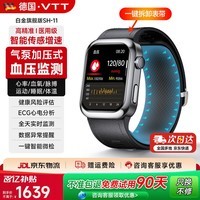 VTT医用级智能手表 血压心率血氧心电睡眠动态监测健康手环精准测量一体机 气囊气泵加压式医疗最新款 黑晶【医疗级气囊款】气泵加压式血压监测+进口芯片
