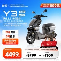 首驱【冠军推荐】y395c new 电动摩托车智能长续航高速通勤极讯外卖男女电瓶代步电摩 【门店自提】 到门店选颜色