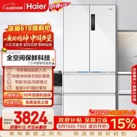 海尔「小红花系列」503L法式多门母婴全空间保鲜零嵌一级能效风冷BCD-503WGHFD14GYU1(白)
