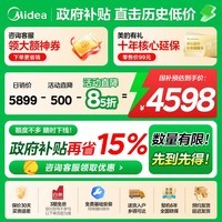 美的空调柜机酷省电Ultra 新一级能效省电神机 客厅家用节能空调 变频冷暖 双排纯铜管立式柜机 酷省电Ultra 【年度省电816度  远距送风】 大3匹