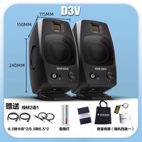 ADAM AUDIOd3v adam ADAM亚当 D3V便携桌面音箱有源HIFI电脑音响编曲混音USB ADAM D3V 黑色