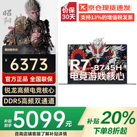 联想拯救者Y7000P 2025补贴20%游戏笔记本电脑 可选i7满血RTX4060独显 学生设计建模联想悦电竞本可选 R7-8745H 32G内存+1T固态丨X系 【官方正品 支持验证 】丨满血显卡