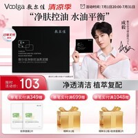 敷尔佳【成毅同款】黑泥膜涂抹式面膜净肤控油 平衡水油净透清洁 黑泥膜单盒（5g*8颗）