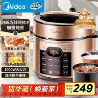 美的(Midea)提鲜系列电压力锅5L家用双胆电饭煲高压锅4-6人 全自动智能预约煲汤开盖炖煮小米粥YL50Q3-451
