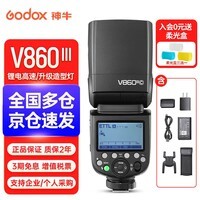 神牛（Godox） V860三代单反相机闪光灯高速同步补光灯机顶外拍灯热靴灯引闪器 V860III三代-官方标配 奥林巴斯版