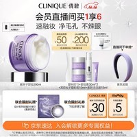 倩碧紫胖子眼面卸妆膏200ml面部眼唇卸妆敏感肌护肤品生日礼物送女友