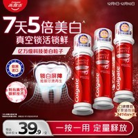 高露洁（Colgate）【孙颖莎同款】欧洲进口耀白去渍直立按压泵式美白牙膏100ml*3