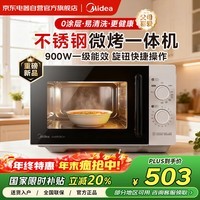 美的（Midea）微波炉烤箱一体机一级能效国家补贴家用平板式900W变频不锈钢内胆23升机械旋钮简单操作解冻C231