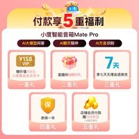 小度智能音箱MatePro 文心大模型 AI问答聊天 卓越人声LED时钟闹钟语音蓝牙音响儿童老人方言 礼物送礼