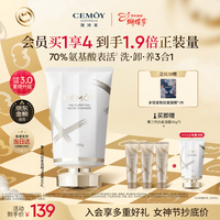 澳诗茉白金氨基酸洗面奶洁面乳3代泡沫绵密补水敏感肌女神节生日礼物