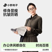 小野和子修身防晒衣女夏衬衫轻薄款长袖开衫轻奢高级外套a2 茶褐棕 XL (120斤以下/160-170cm)