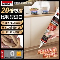 速的奥(SOUDAL)塑钢泥防水防霉耐黄变厨房卫生间填缝胶密封玻璃胶美缝剂 木杏黄 醇型哑光820 免胶枪 比利时皇室指定品牌