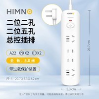 喜美诺排插插座面板多孔排插家用宿舍接线板插排国标线板延长线总控排插 总控/4位/5米/A22
