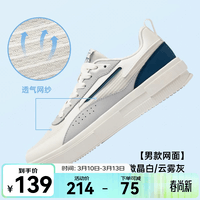鸿星尔克板鞋男鞋子春季新款惊鸿2lite网面透气厚底休闲运动鞋 微晶白/云雾灰 39