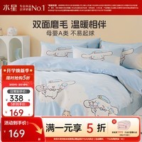 水星家纺三件套/四件套 100%纯棉磨毛 A类儿童秋冬保暖被套床单/床笠枕套 云镜大耳狗【全棉磨毛/婴幼儿A类】 1.2米床 床单款 （被套150*210cm）