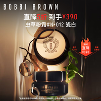 芭比波朗虫草粉霜瓷白#N-012保湿遮瑕粉底液生日礼物