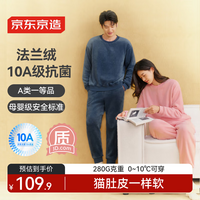 京东京造抗静电睡衣男睡衣珊瑚绒法兰绒加厚加绒保暖情侣家居服暮光蓝XL