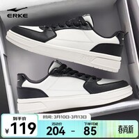 鸿星尔克板鞋春季新款男鞋经典小白鞋休闲鞋厚底增高滑板鞋百搭运动鞋子男 微晶白/正黑 42