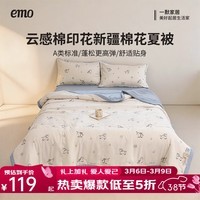 一默夏凉被2026新款空调被春夏薄被家纺被芯午睡被A类被子棉花夏被芯 凌香 马上发财 150x200cm