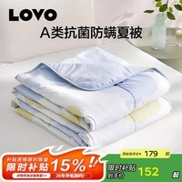 LOVO罗莱家纺 A类抗菌夏被 可机洗七星超柔空调被子被芯学生单双人 【七星超柔】A类抗菌可机洗夏被-糯糯熊宝 150*215cm【适合0.9m/1.2m单人床】