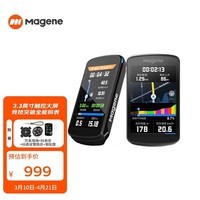 迈金（Magene）C706智能码表GPS触控彩屏导航表山地公路自行车骑行里程赛段爬坡