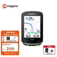迈金（Magene）C506 SE智能GPS码表山地公路自行车骑行导航彩屏里程表骑行配件