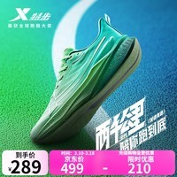 特步【2000公里三代】跑鞋男两千公里三代大魔王跑鞋耐磨透气跑步鞋女 精灵绿/澈青蓝【诚信有氧】 42