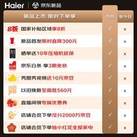 海尔(Haier)【小红花-绽放版】500升594mm专业超薄法式多门四开门一级能效家用电冰箱BCD-500WGHFDEDWVU1