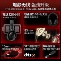 极度未知（HYPERX）飓风2升级款飓风3 头戴式游戏电竞耳机电脑耳麦 吃鸡游戏耳机 适配三角洲行动 【飓风3无线黑色】120h续航丨DTS音效 头戴式游戏耳机