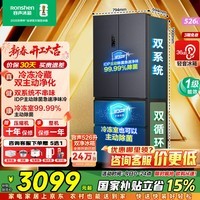 容声双净526L法式多门冰箱双系统循环主动除菌家用大容量一级能效风冷无霜BCD-526WD1MPA灰色国家补贴 【IDP主动除菌净味】【双系统双循环】