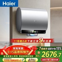 海尔【小蓝瓶净肤洗BK5】电热水器60升 国家补贴双胆扁桶富锶汤泉 锆金全瓷3300W速热家用一级能效