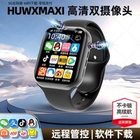 HUWXMAXI智能儿童电话手表小学初高中生全网通专用远程监控防水定位可插卡
