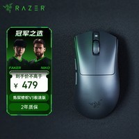 雷蛇（Razer）炼狱蝰蛇V3极速版无线鼠标 人体工学轻量化电竞游戏 cs2/无畏契约/黑神话悟空