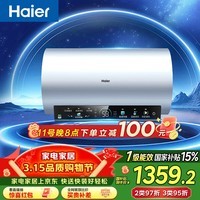 海尔国家补贴电热水器80升 PD7 金刚无缝胆 水电分离3300W变频速热一级能效终身免换镁棒家用储水式