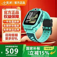 小天才儿童电话手表Q3 Q3A Q2A官方旗舰正品新款3-6-12岁男女智能儿童手表定位防水拍照视频插卡式手表 【国补】小天才Q3玉髓绿