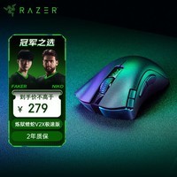 雷蛇（Razer）炼狱蝰蛇V2 X极速版 双模无线鼠标 人体工学 电竞游戏 吃鸡/LOL/CS GO 黑色